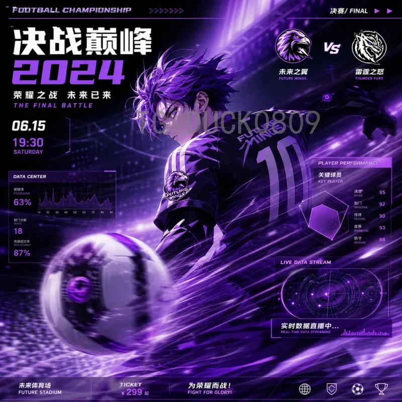 2026世界杯决赛最新高清直播观看全攻略：平台选择与极致画质体验