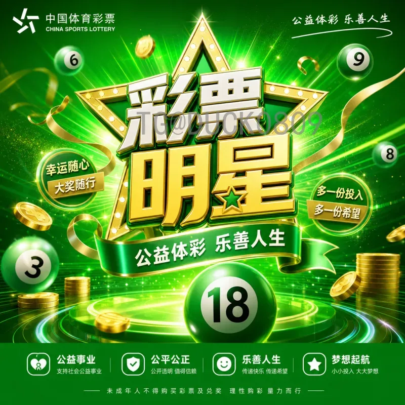 2026世界杯模板：解析新赛制背后的变革与机遇