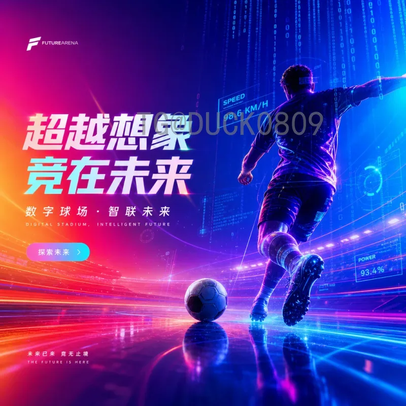 波切蒂诺的世界杯梦想：从球员到教练的未竟之路